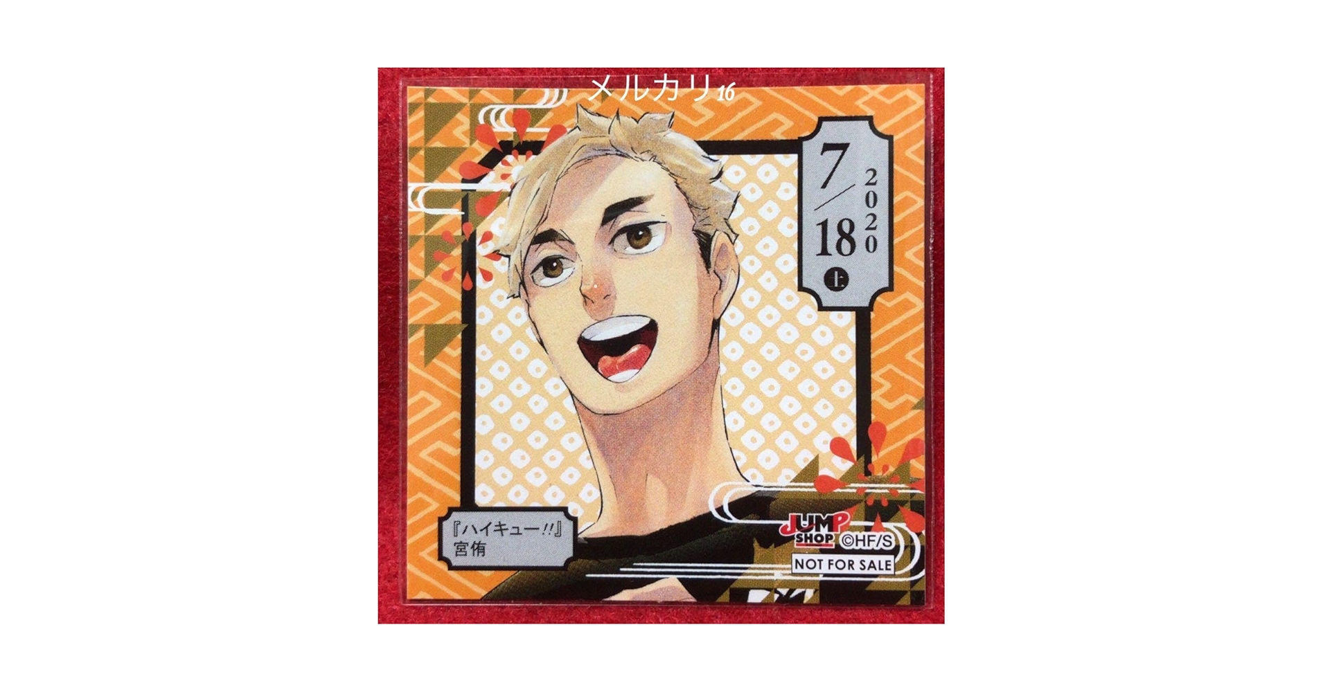 ジャンプショップ　限定　366日　ステッカー　2017年11月17日　ハイキュー ジャンプショップ限定366日ステッカー2017年11月17日ハイキュー